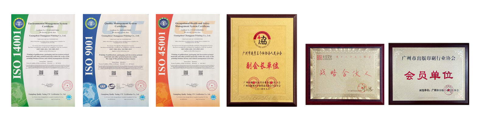 Guangzhou Changguan Printing Co., Ltd สายการผลิตของผู้ผลิต